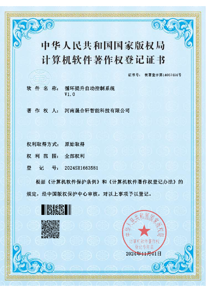 计算机软著