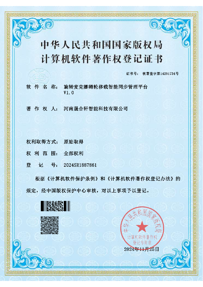 计算机软著