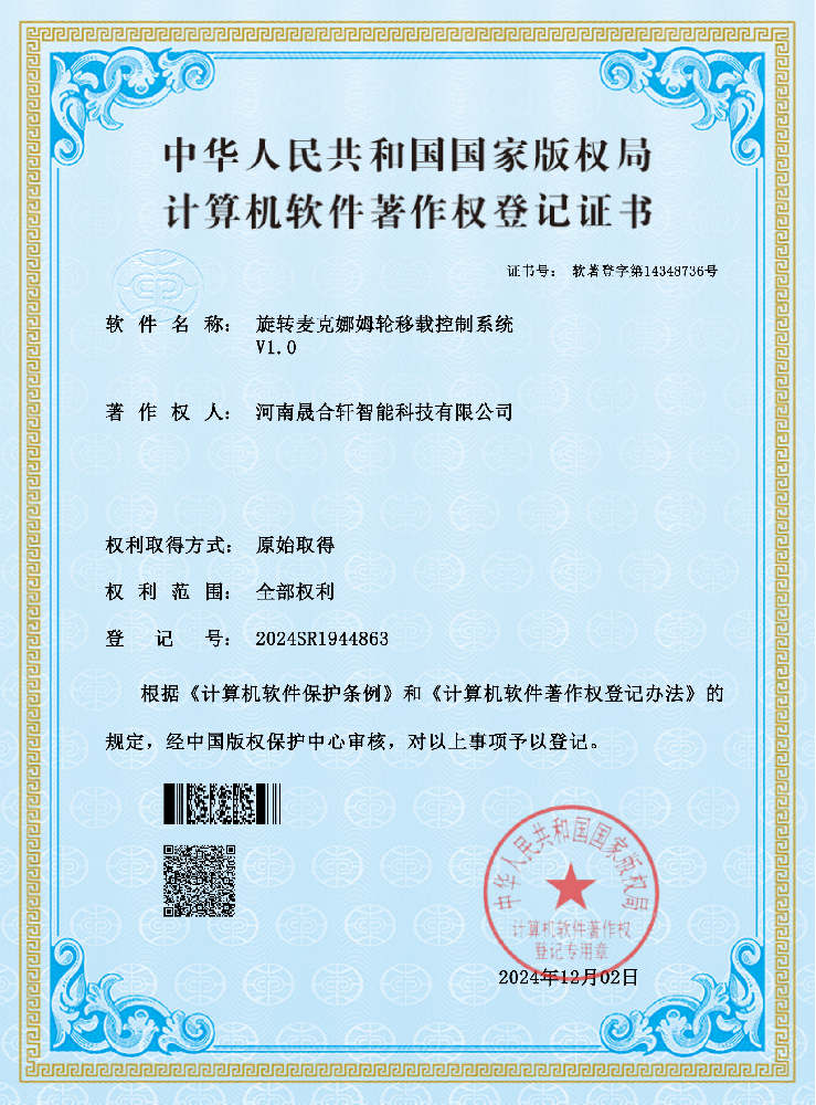 计算机软著